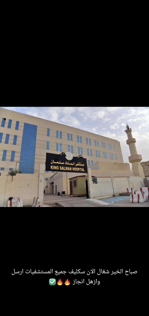 سكليف_صحتي
wa.me/+966542540760