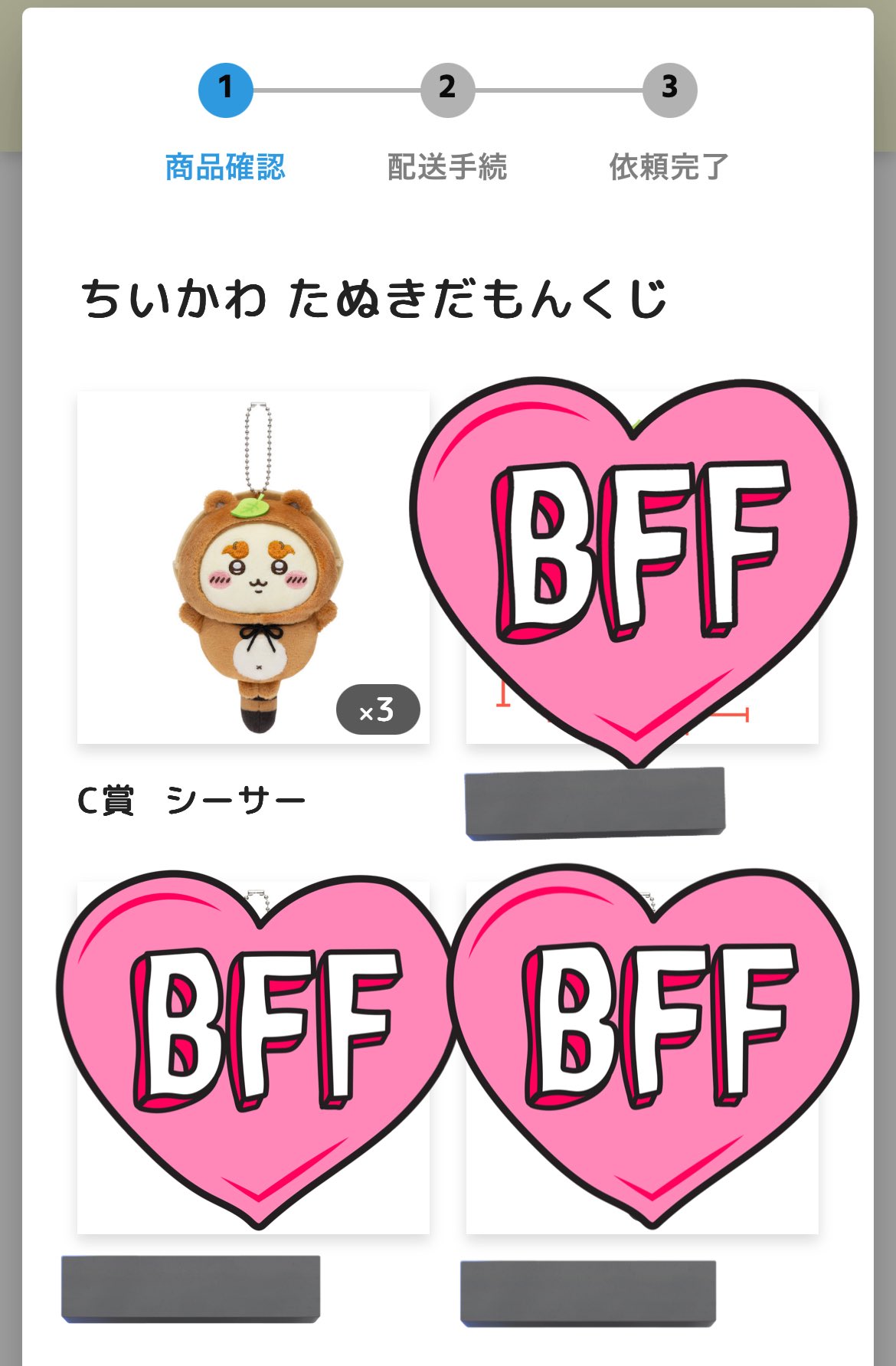 ちいちゃんさま専用ページ 🍙🐥sally☺︎🦥🦔❤️ on X: 