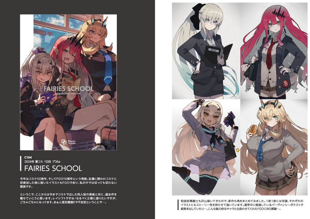 なごかつ🎨 (@katsupainter) on Twitter photo 【C106通販】
メロンブックスさんにて夏コミの新刊が入荷しました!
妖精騎士のイラストや過去のコミケの表紙をまとめています!
melonbooks.co.jp/detail/detail.… 【C106通販】
メロンブックスさんにて夏コミの新刊が入荷しました!
妖精騎士のイラストや過去のコミケの表紙をまとめています!
melonbooks.co.jp/detail/detail.…