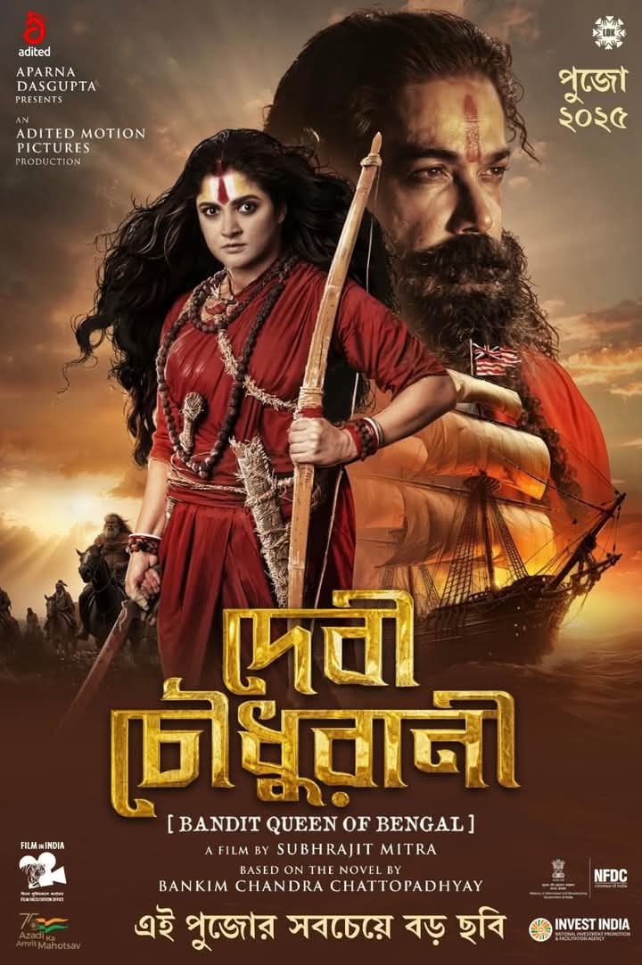 Prosenjit Fan's Club (@pfcprosenjit) on Twitter photo এই দেবীপক্ষে পাপের বিনাশ করতে আসছেন #দেবী_চৌধুরানী ..
আর মাত্র এক মাসের অপেক্ষা..
এক নারীর অসম বীরত্বের কাহিনী
#জয়_ভৈরবী
<a href="/prosenjitbumba/">Prosenjit Chatterjee</a> <a href="/srabantismile/">Srabanti</a> <a href="/SubhrajitMitra/">Subhrajit Mitra</a> <a href="/AditedMPictures/">ADited Motion Pictures</a> <a href="/IamBibriti/">bibriti chatterjee</a> <a href="/darshanabanik/">Darshana Banik</a>
দেখা হচ্ছে পুজোয়। এই দেবীপক্ষে পাপের বিনাশ করতে আসছেন #দেবী_চৌধুরানী ..
আর মাত্র এক মাসের অপেক্ষা..
এক নারীর অসম বীরত্বের কাহিনী
#জয়_ভৈরবী
<a href="/prosenjitbumba/">Prosenjit Chatterjee</a> <a href="/srabantismile/">Srabanti</a> <a href="/SubhrajitMitra/">Subhrajit Mitra</a> <a href="/AditedMPictures/">ADited Motion Pictures</a> <a href="/IamBibriti/">bibriti chatterjee</a> <a href="/darshanabanik/">Darshana Banik</a>
দেখা হচ্ছে পুজোয়।