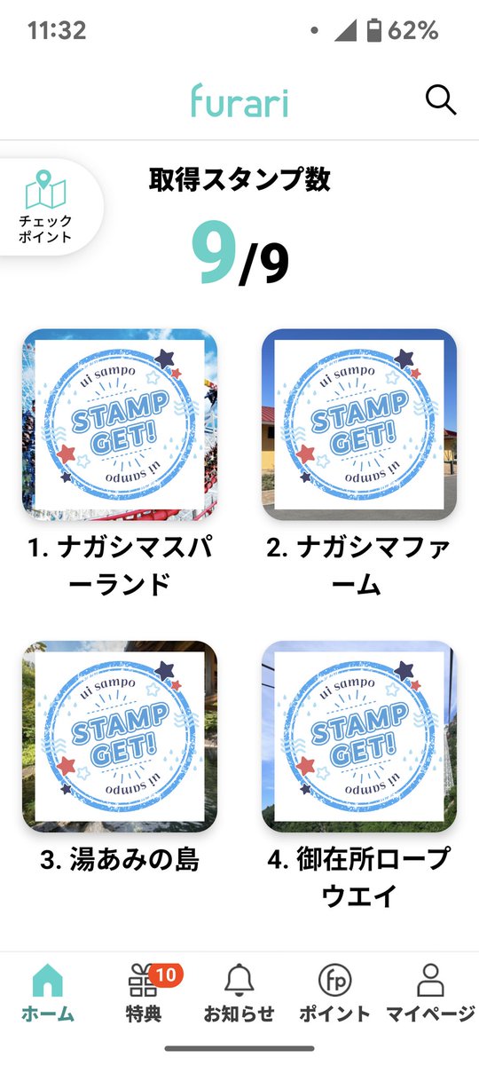 スタンプすべて集まった! #ういさんぽ
