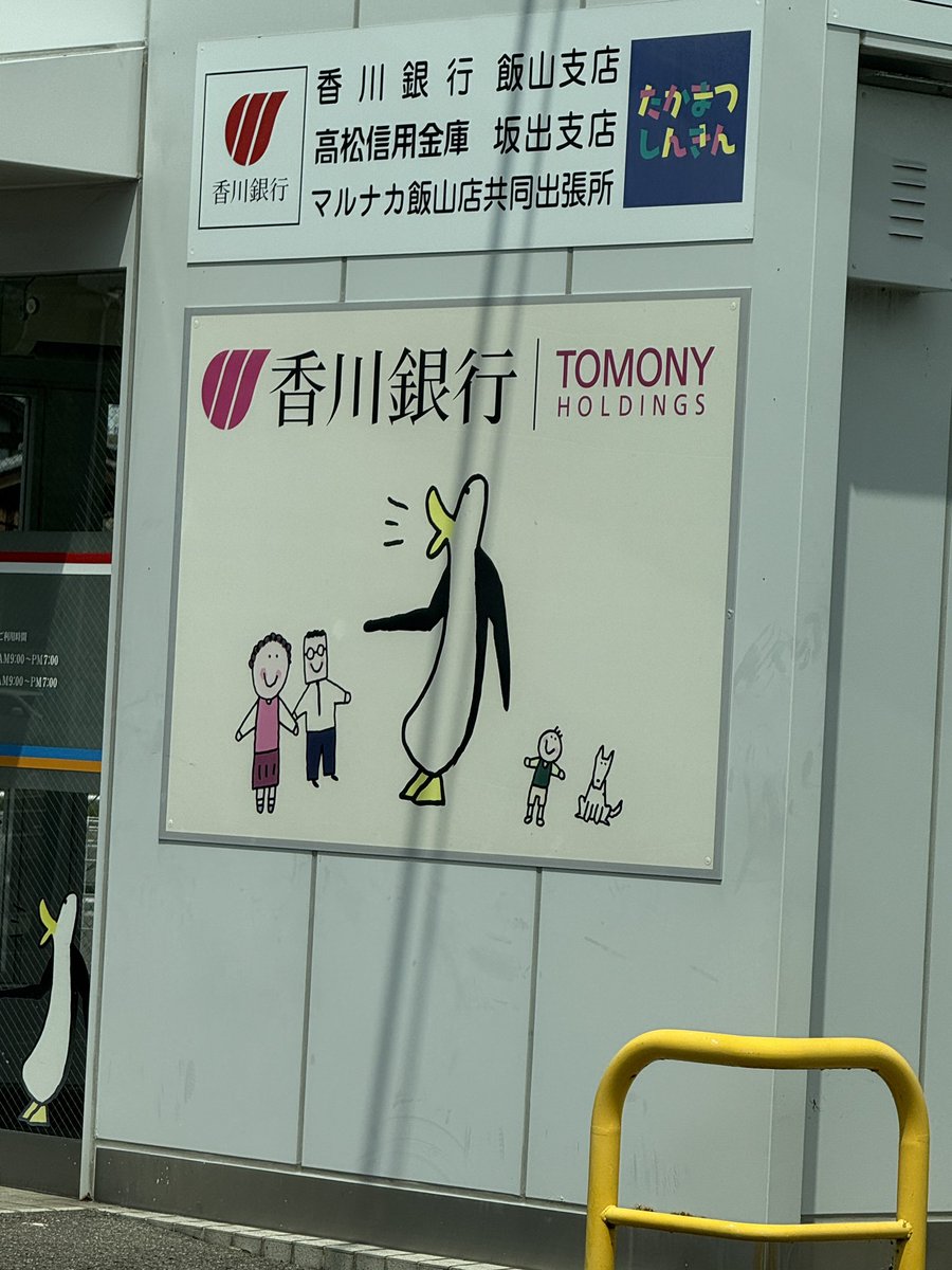 マスコット、でかくない？