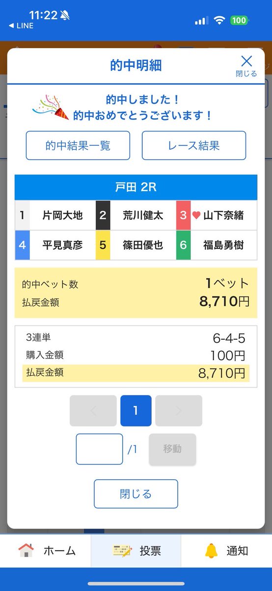 せっちゃん🎯8.23

戸田1R🎯345🎯🎯1,160円
戸田２R🎯645🎯8,710円㊗️

午前で勝利🏆いただきました。