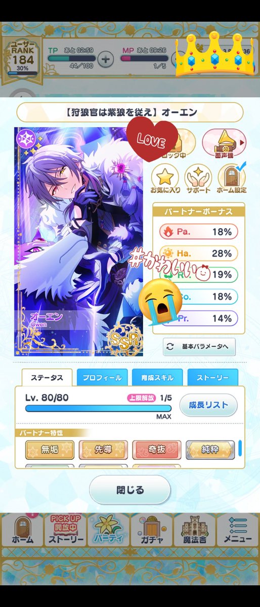 最後に駆け込みで報酬ゲットできた〜よかった〜！！最後に余った鍵使うか〜って開花の間行ったらドロップでもオエちゃんゲットできて大パニック…⁉️😭💕💥🎊✨
外やったけど思わず声出た…！！😭💥
あまりにもこのオエちゃん可愛すぎてすき…泣く…ありがとう…ヘアアレ大好きオタクより…😭💓✨