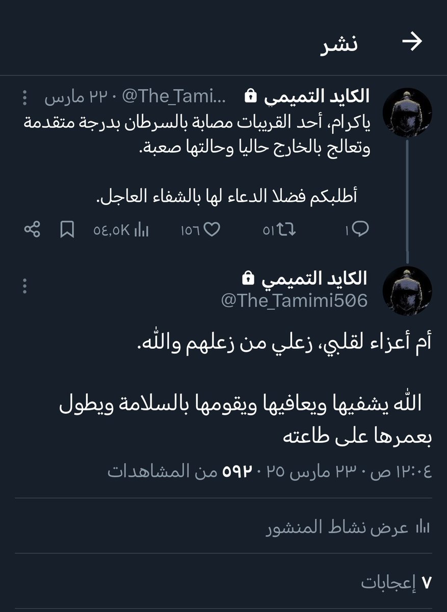The_Tamimi506's tweet photo. لا حول ولا قوة الا بالله العلي العظيم💔

      انتقلت إلى رحمة الله تعالى بإذنه، دعواتكم لها بالرحمة والمغفرة مشكورين https://t.co/VjlEyrMckY