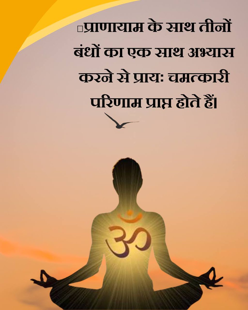 Thousands of years ago, our sages composed Yoga Shastra‼️🙏🚩

Sant Shri Asharamji Bapu tells that by doing #Yogasana, dormant powers are awakened, which also maintains Mind Body Balance ‼️👏🚩

 Yogasana is very helpful for to Stay Healthy ‼️👌🚩