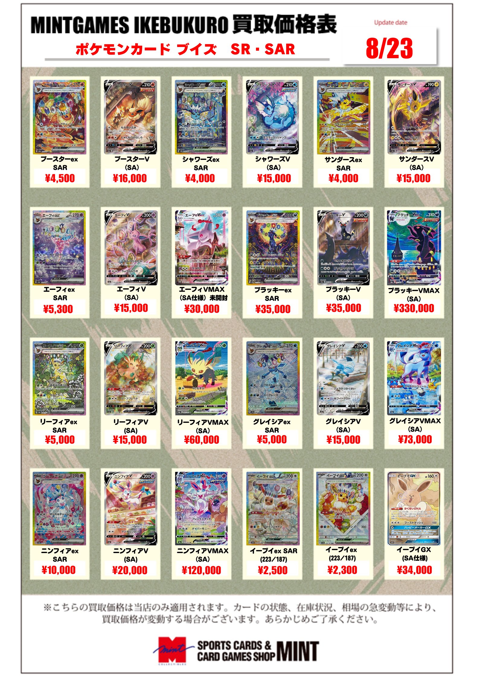 ポケモンカード まとめ売り 大量 全てブイズ 約550枚 ポケモン
