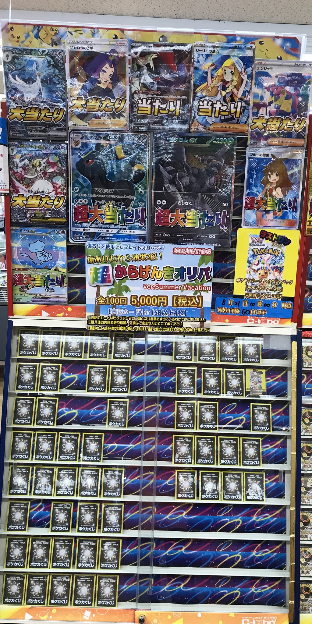 お値下げ】大量 プラロード まとめ売り 本日8/24迄‼️最終値下げ