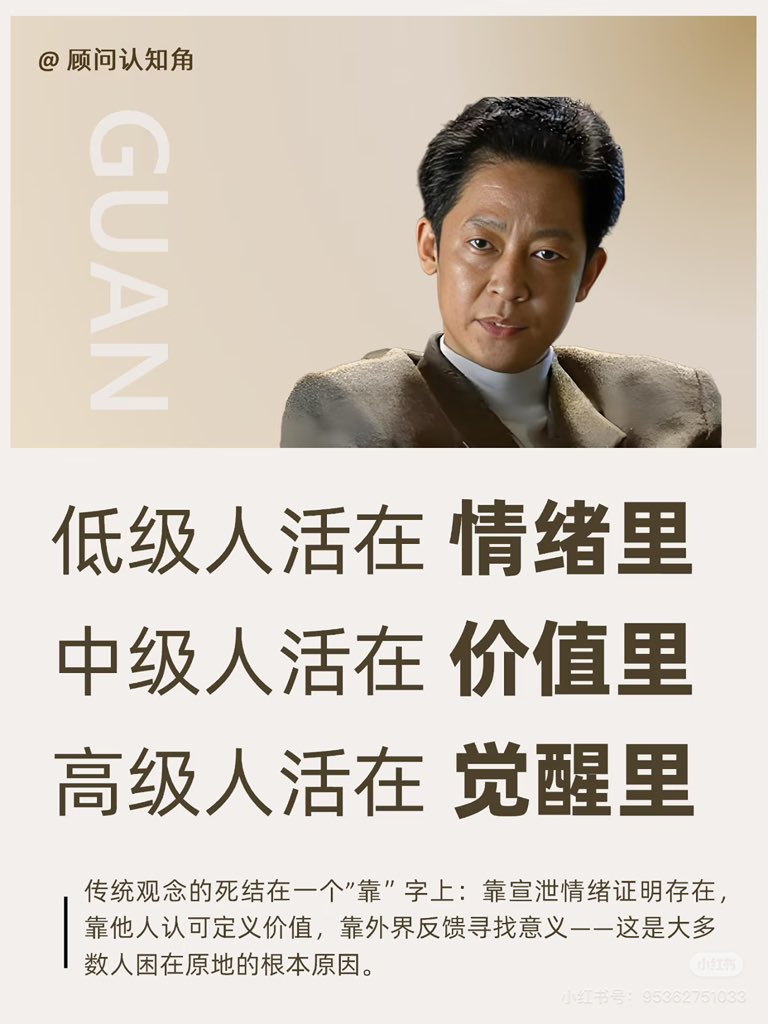 duanhjlt's tweet photo. 你的认知在哪一层，人生就活成什么样 https://t.co/ma5GgXAtLR