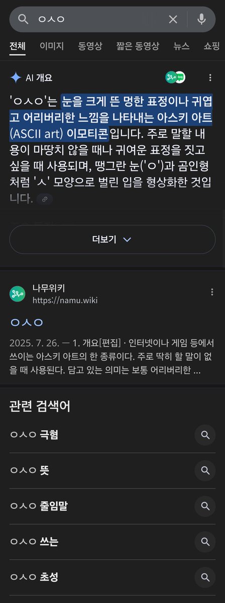 #이_해시를_봤다면_구글에_자기_닉네임을_쳐보자
ㅇㅅㅇ