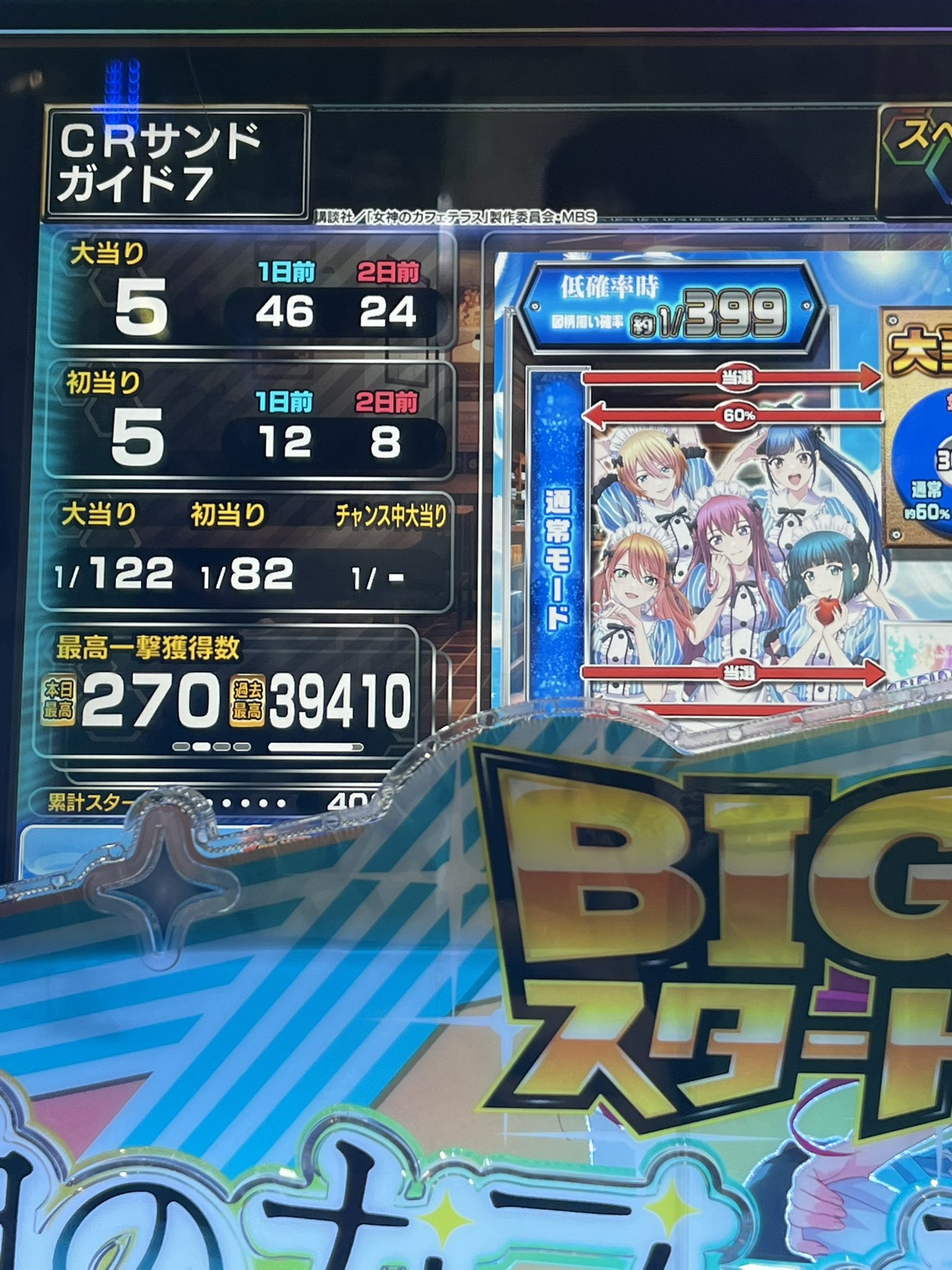 かつさんど。　他の方は購入不可❌ ミスタさん on X: 