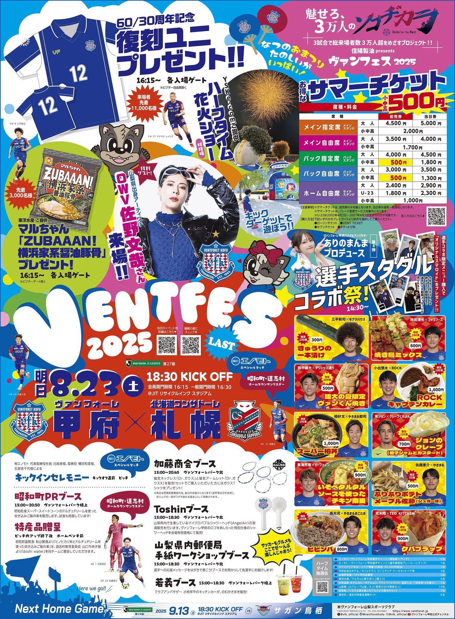 WCS2023 サプライ まとめ売り WCS2023 サプライ まとめ売り