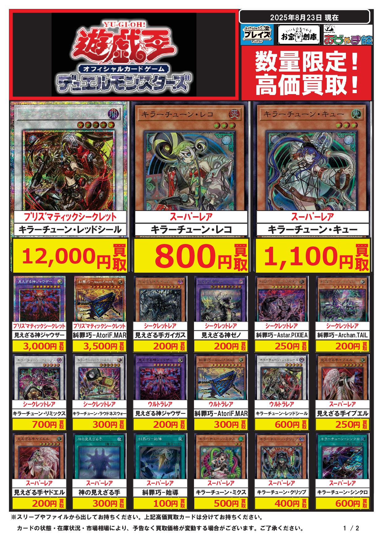 プレイズ京都駅前店 on X: 
