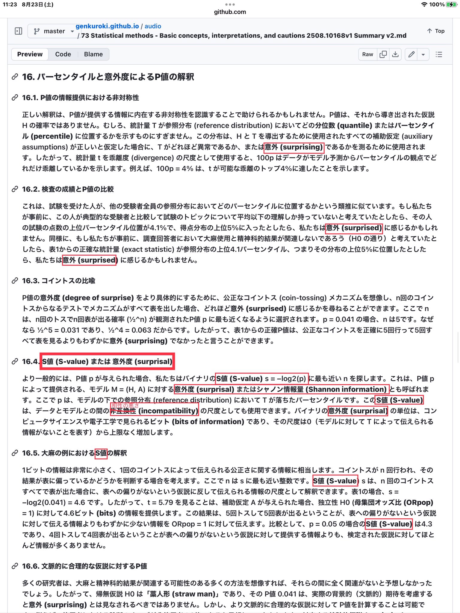 契約解釈の限界と不明確条項解釈準則 Course