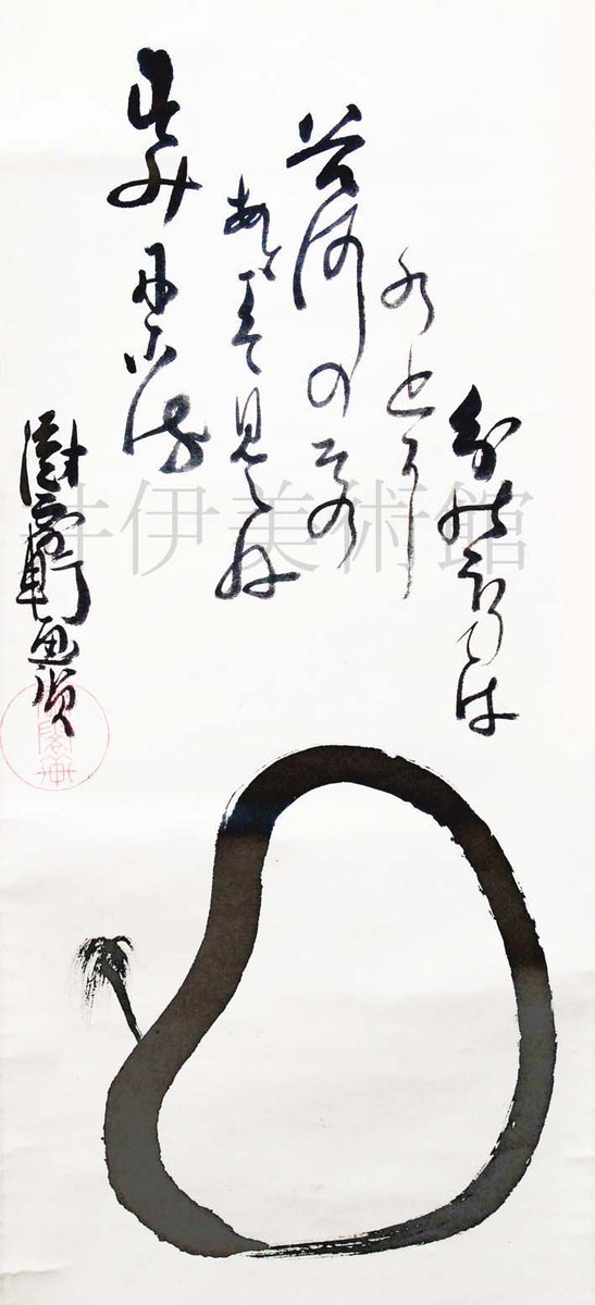 ii_museum's tweet photo. 「偉人」と「国賊」の間には普通の人間、井伊鉄三郎がいるのです。まさかの連続で大藩彦根藩主となるまでは人生にくさくさし、茶や歌に暮れ、居合や刀の素振りをしてみたり。無論恋もありました。大老井伊直弼からは一寸想像もできない「若き日の実像」についてはこちら。
https://t.co/2FbSw8VLO3 https://t.co/IG6ejLYso6