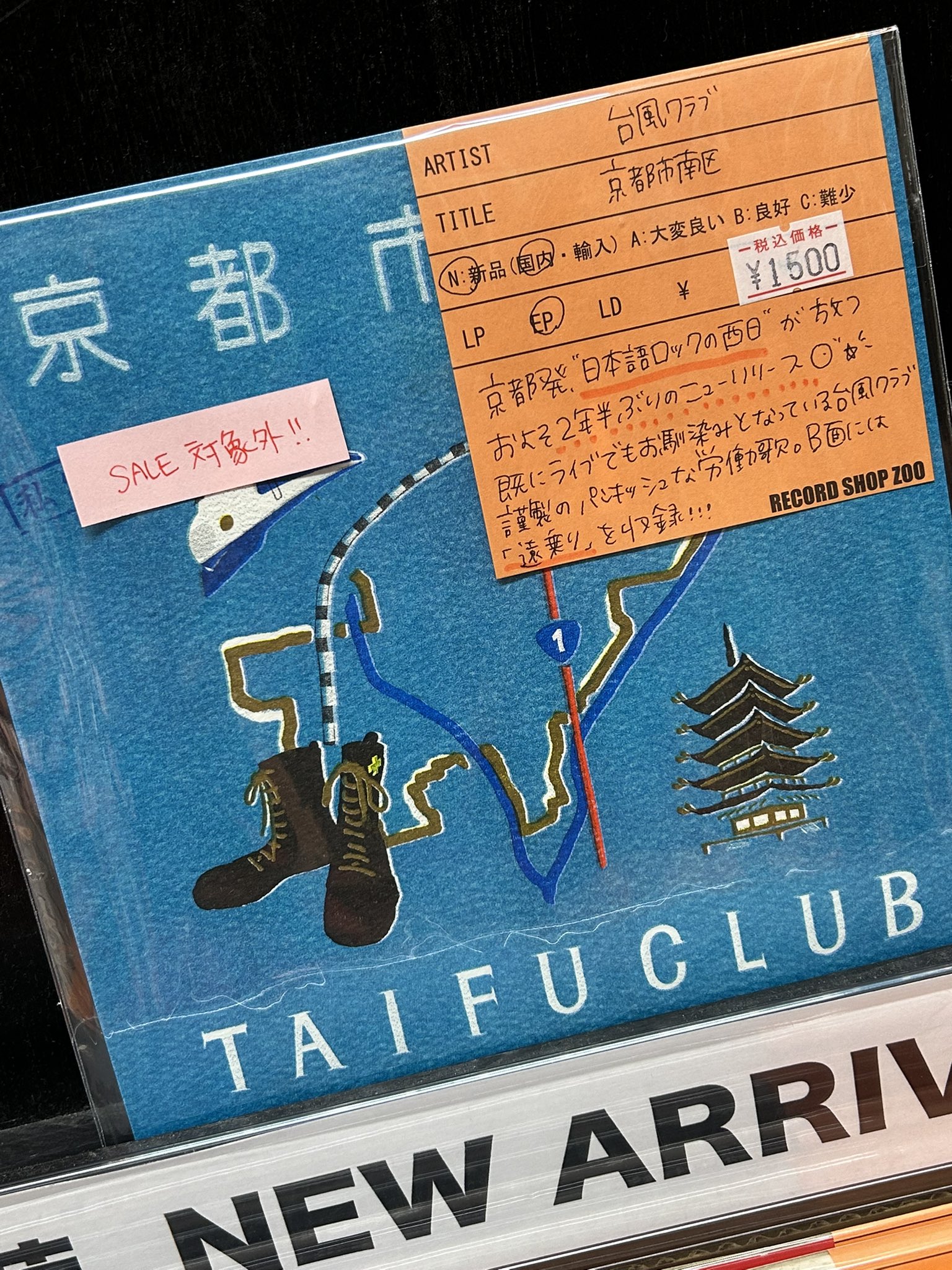 レコードショップ ズー on X: 