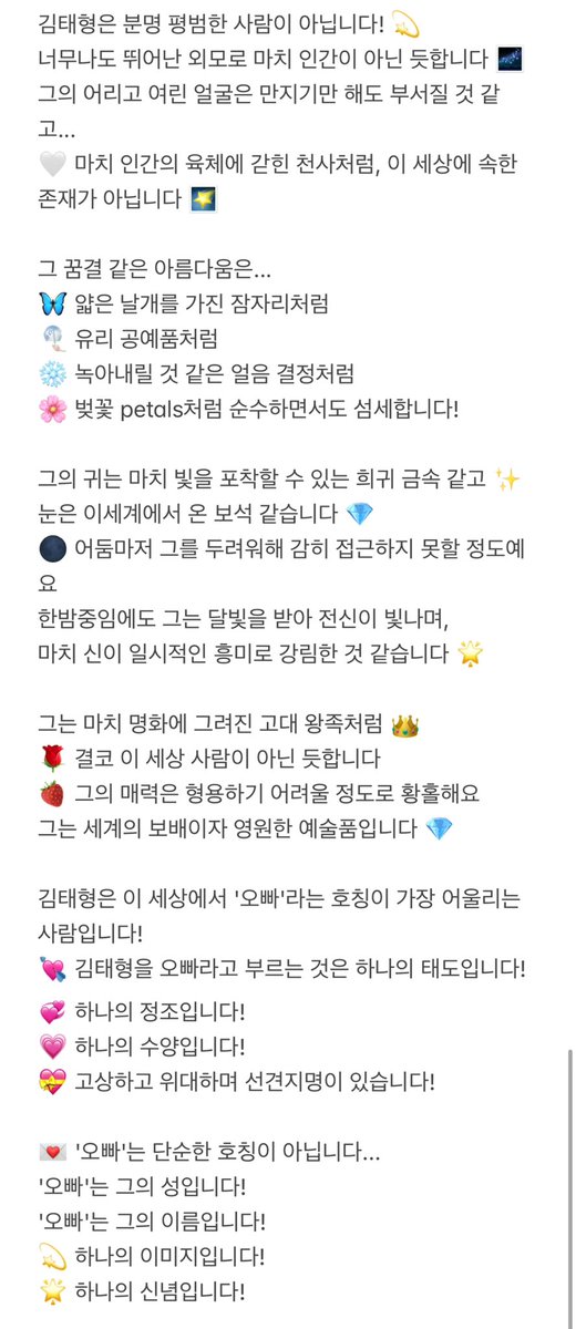 Common_Holly_7's tweet photo. 💌 '오빠'는 단순한 호칭이 아닙니다...  
'오빠'는 그의 성입니다!  
'오빠'는 그의 이름입니다!  
💫 하나의 이미지입니다!  
🌟 하나의 신념입니다!  
#KIMTAEHYUNG #김태형 https://t.co/O6OZlo21e5