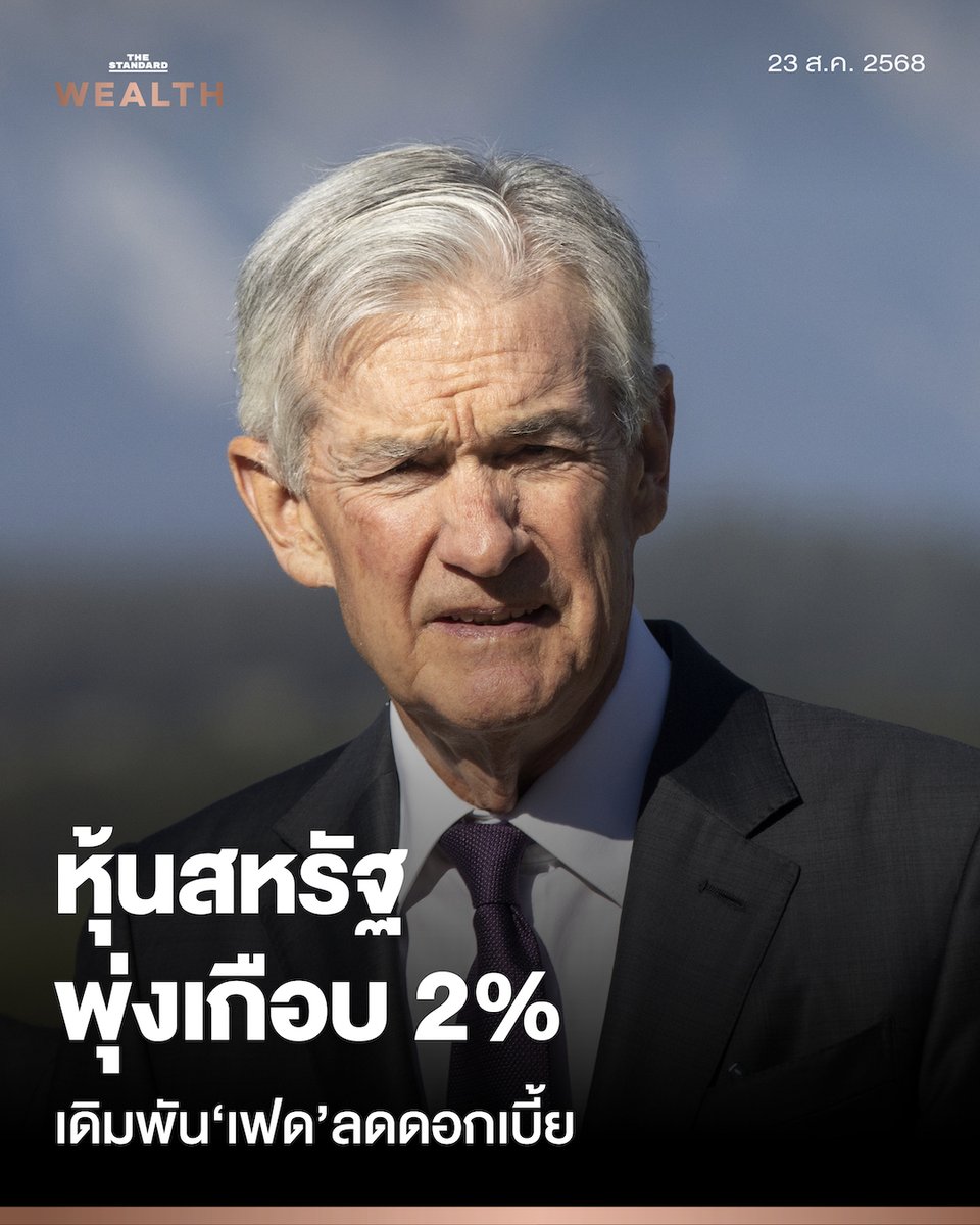 THE STANDARD WEALTH tweet media