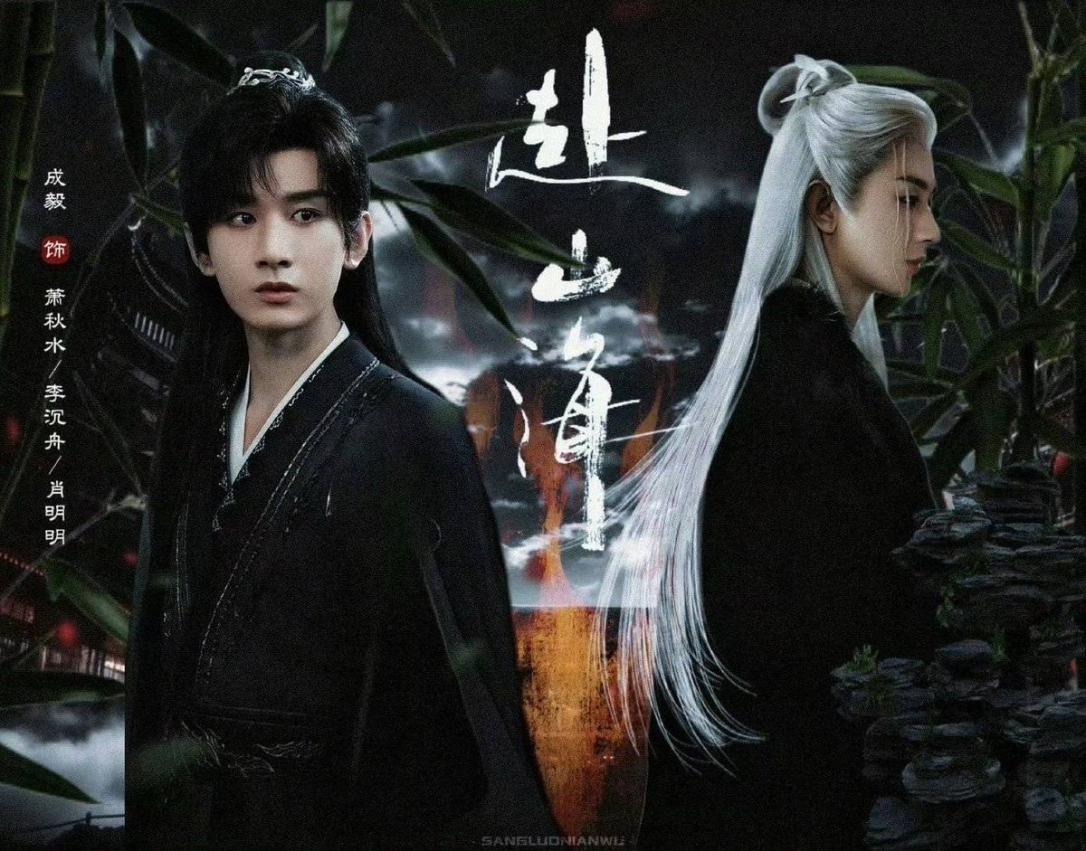 แนวยุทธภพมาแน่นอนค่ะเดือนหน้า สู่ภูผามหาสมุทร คนเขียนบทคนเดียวกับหอดอกบัว มารอดูพี่อี้ไปด้วยกันนะคะ💚