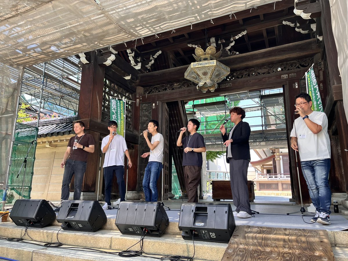 【東別院山門前】
ただいまリハーサル中です！
12:00から第一部が開始となりますので、みなさまぜひお越しください😊