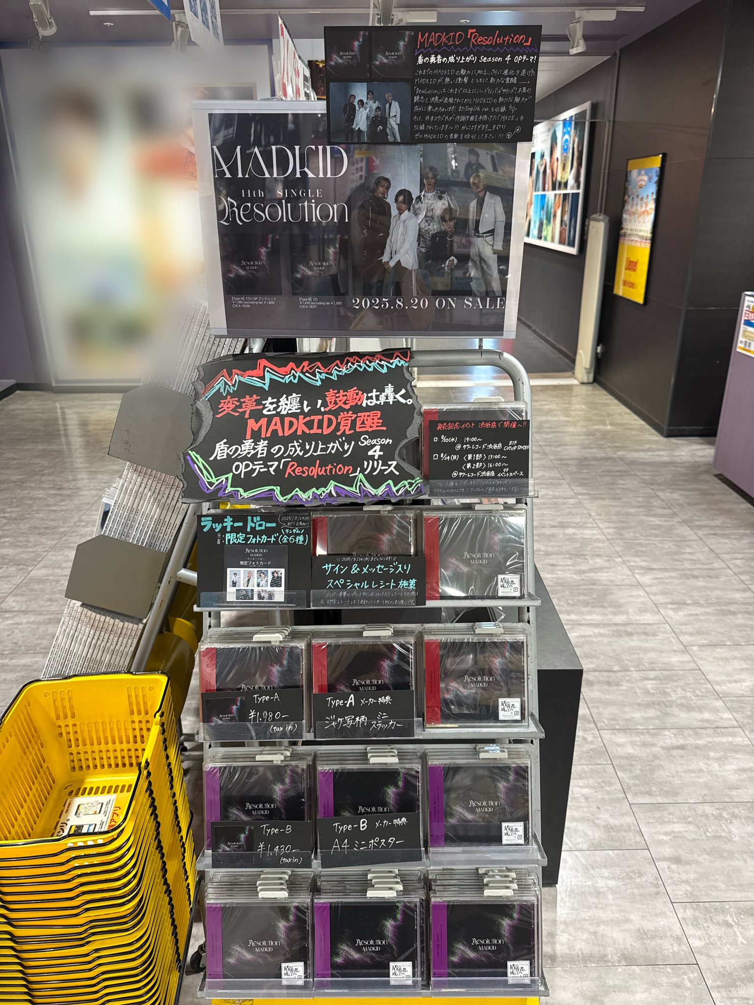 当選品 MADKID LIN タワーレコード パネル タワーレコード アリオ八尾店 on X: 