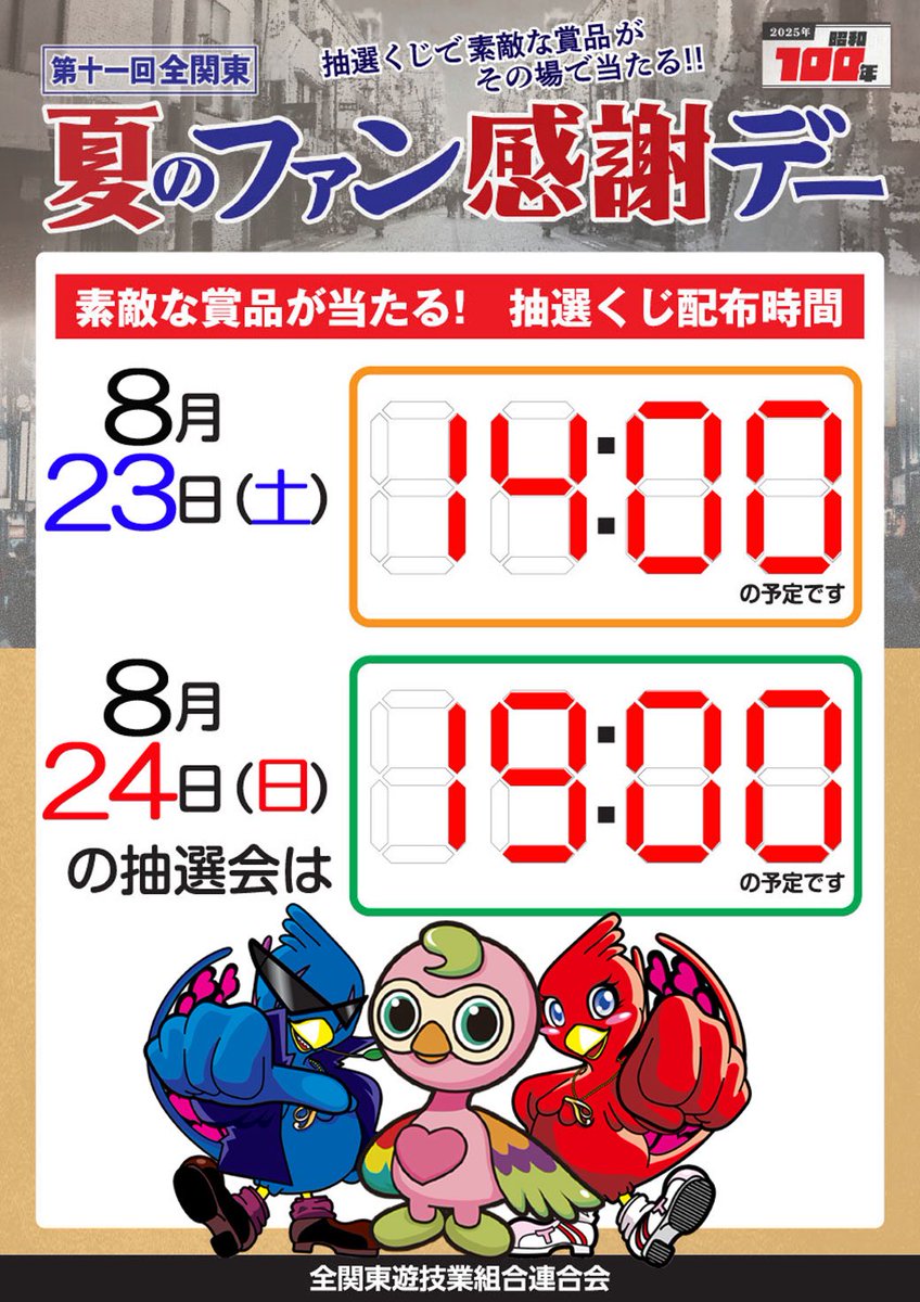 オリジナルカタログ 第11回全関東 夏のファン感謝デー オリジナルカタログ 第11回全関東 夏のファン感謝デー - メルカリ