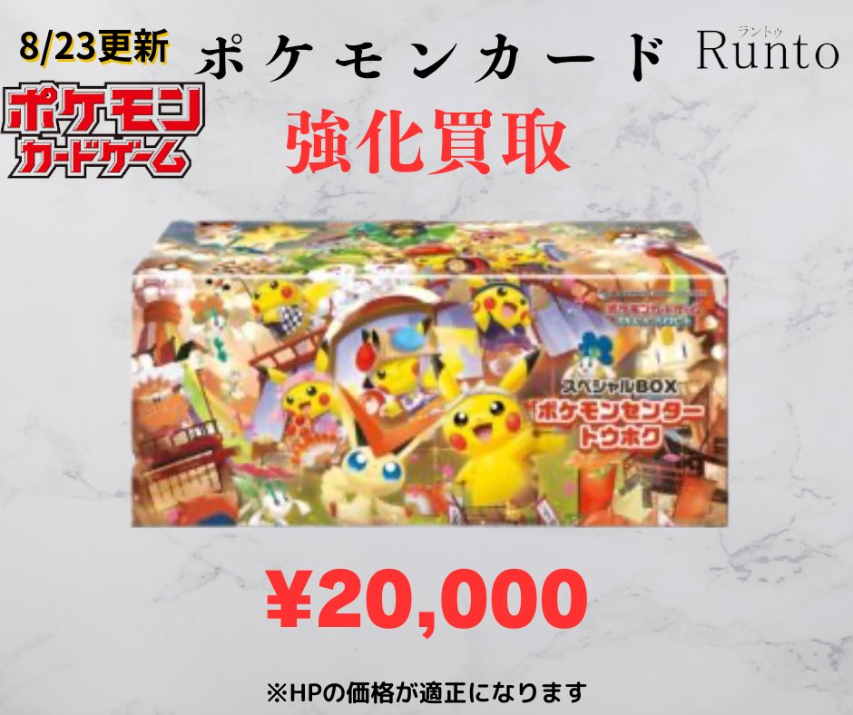 ポケモンカード★26枚★まとめ売り ポケモンカード|ピカチュウ|HARDOFFオフモール（オフモ