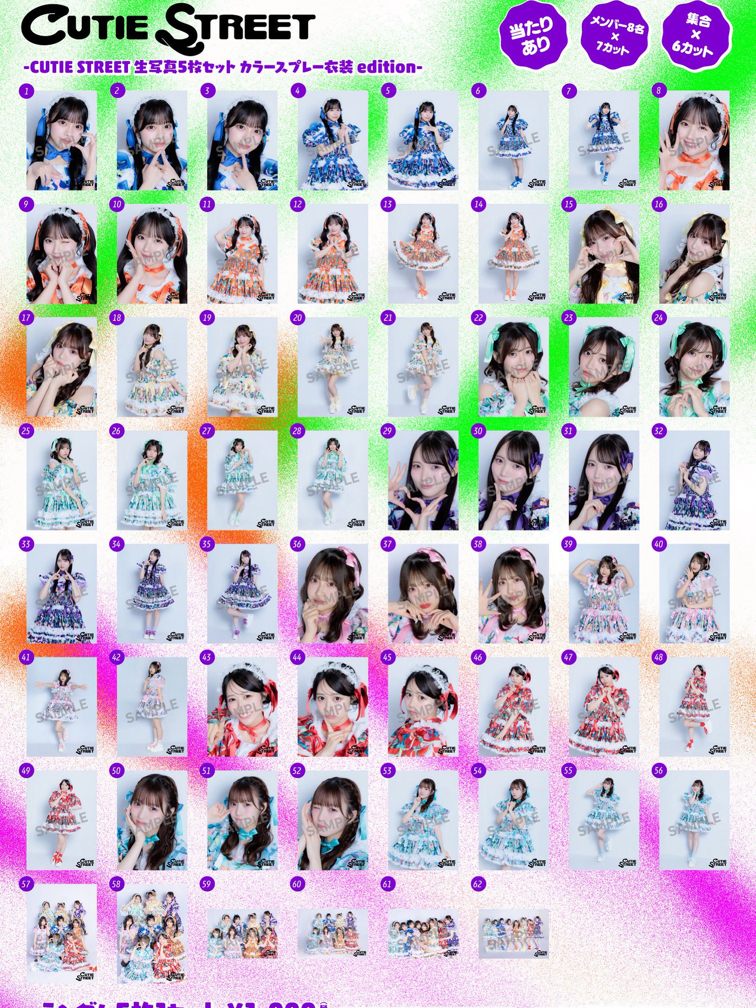 CUTIE STREET【Official】 on X: 