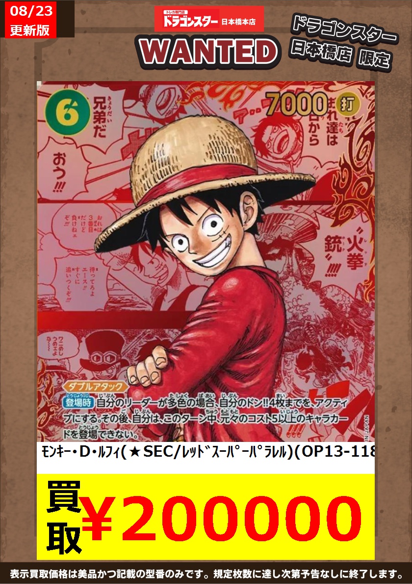 ONE PIECE - 1点のみワンピース他引退品最終処分 合計222枚294173円(pt分) セール】 【洗える】ノルディス2wayジョーゼット タック