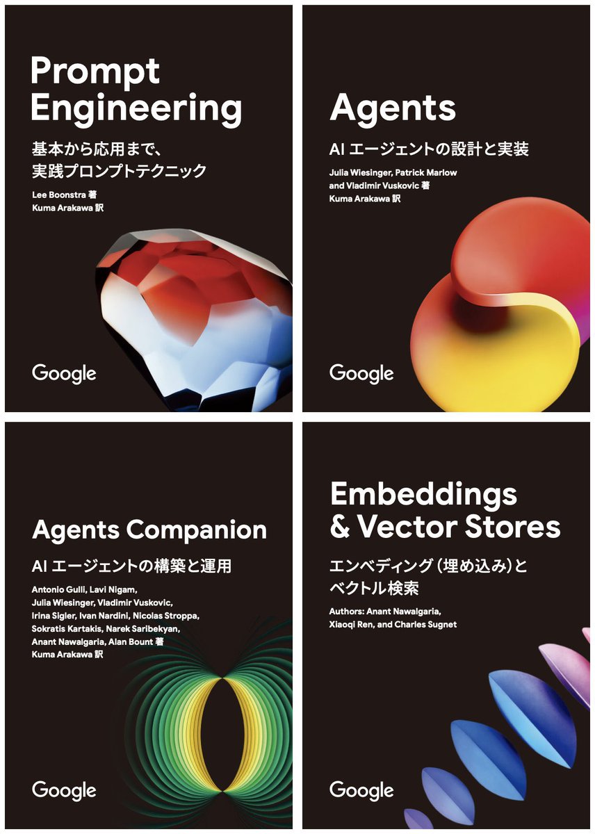 MLBear2's tweet photo. 一時期話題になってたGoogleのAIエージェント関連ガイドブックが日本語化されてました。ここからダウンロードできるらしい⤵️

https://t.co/sdn0xsWfMx https://t.co/rPtwkw2vuF