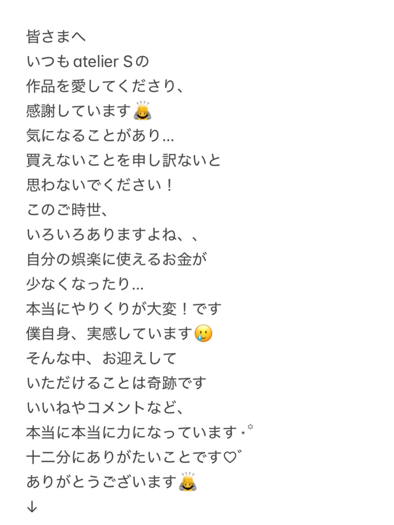 Sanon様♡ありがとうございます♡ ?media_id=3370619543422482058