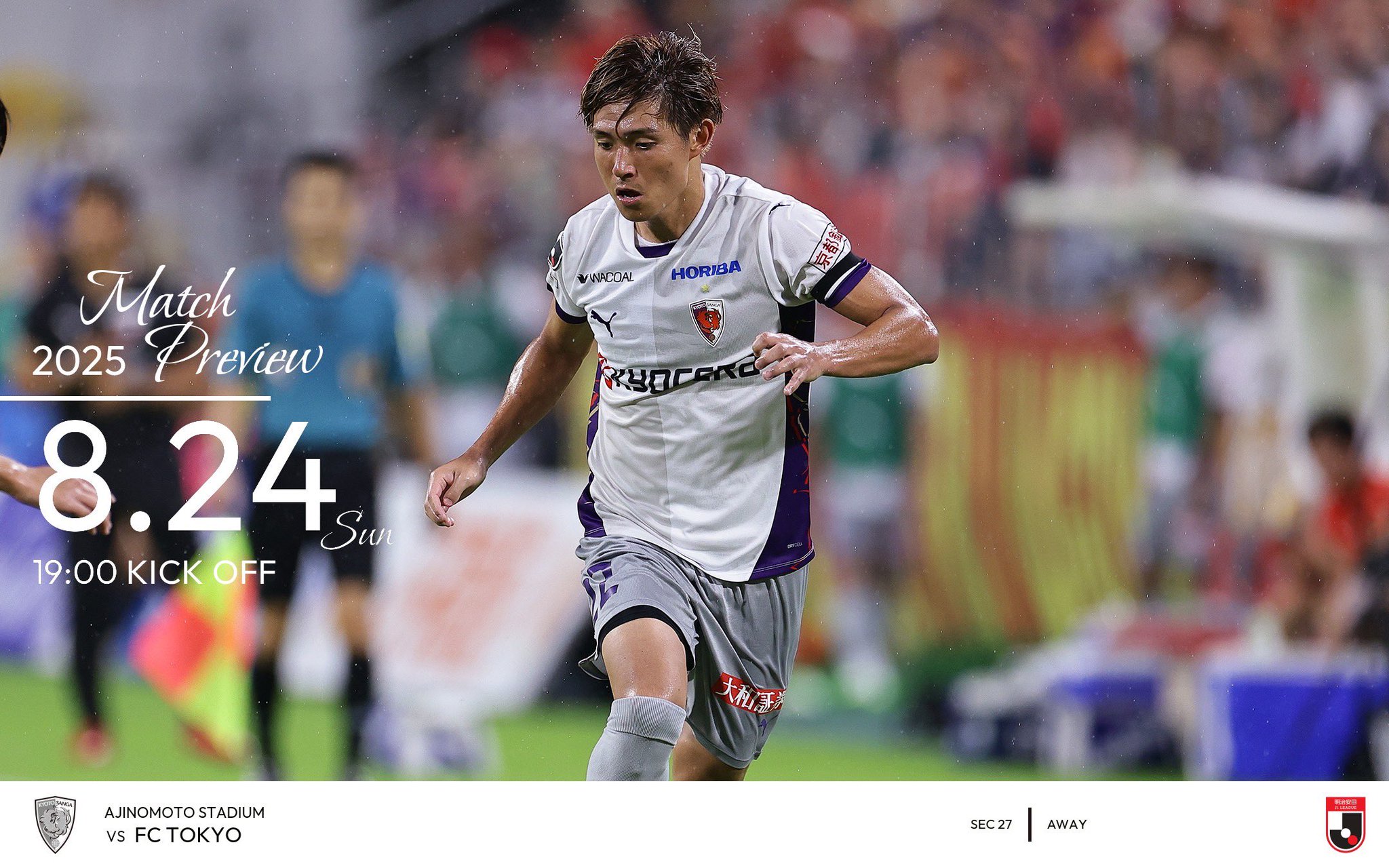 京都サンガ　まとめ売り 京都サンガF.C.公式スポンサー契約締結のお知らせ | 株式会社