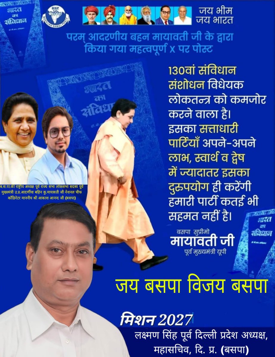 बहन जी जिंदाबाद जिंदाबाद