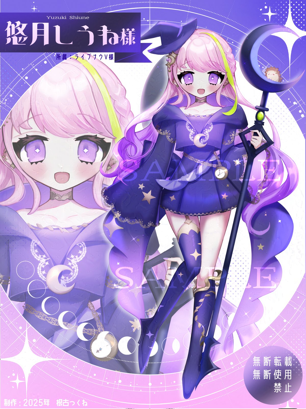 うさねこ16❀風雲7龍様❀新月月祈り hq720.jpg?sqp=-