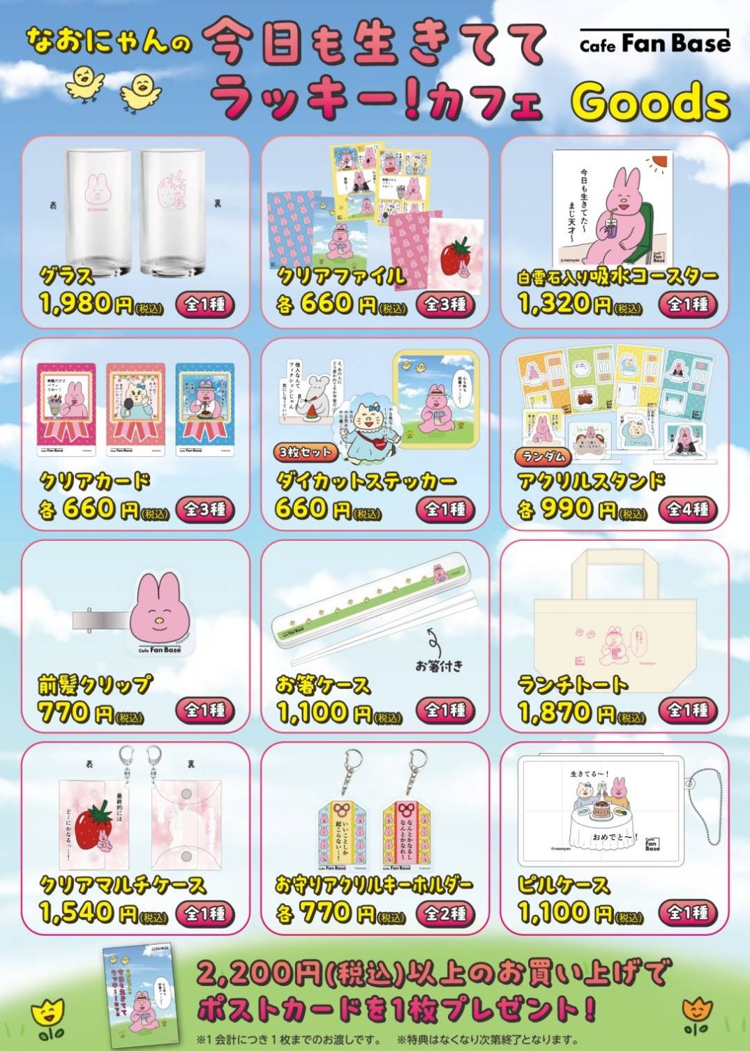なおにゃん　アイドルグッズまとめ売り なおにゃん🌼 on X: 