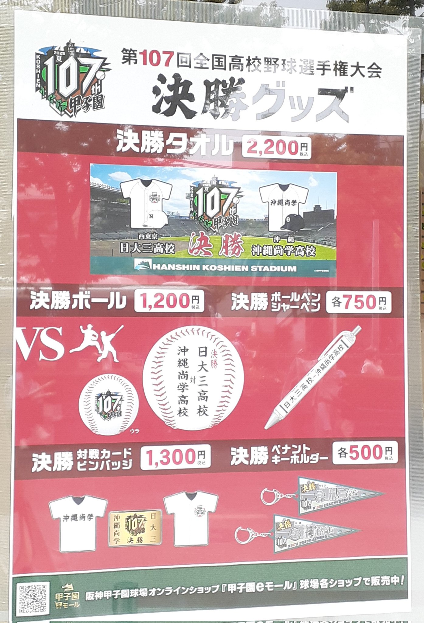 【甲子園の土】4kg nyaako on X: 