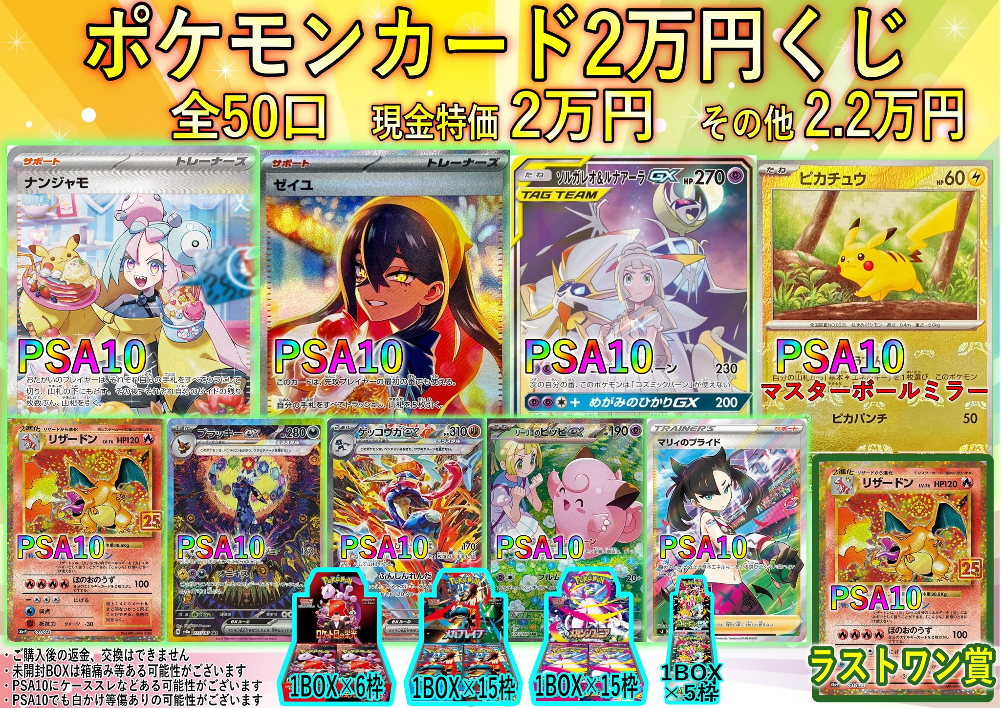 カドカーズ（可児店）遊戯王・ポケモン・ワンピースカード専門店