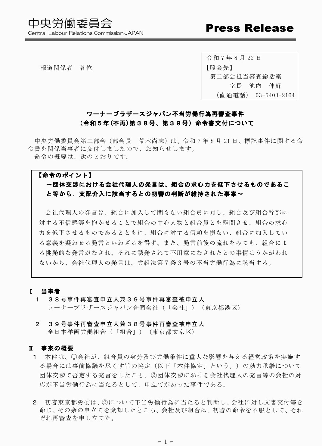 全日本洋画労働組合 on X: 