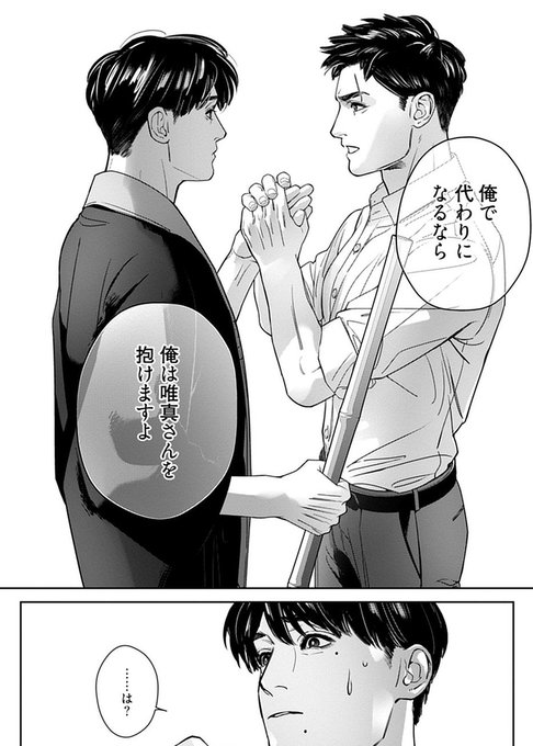 創作BL を含むマンガ一覧 : 265ページ目 | ツイコミ(仮)