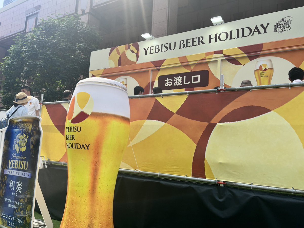 サッポロビール🍻イベント告知 tweet media