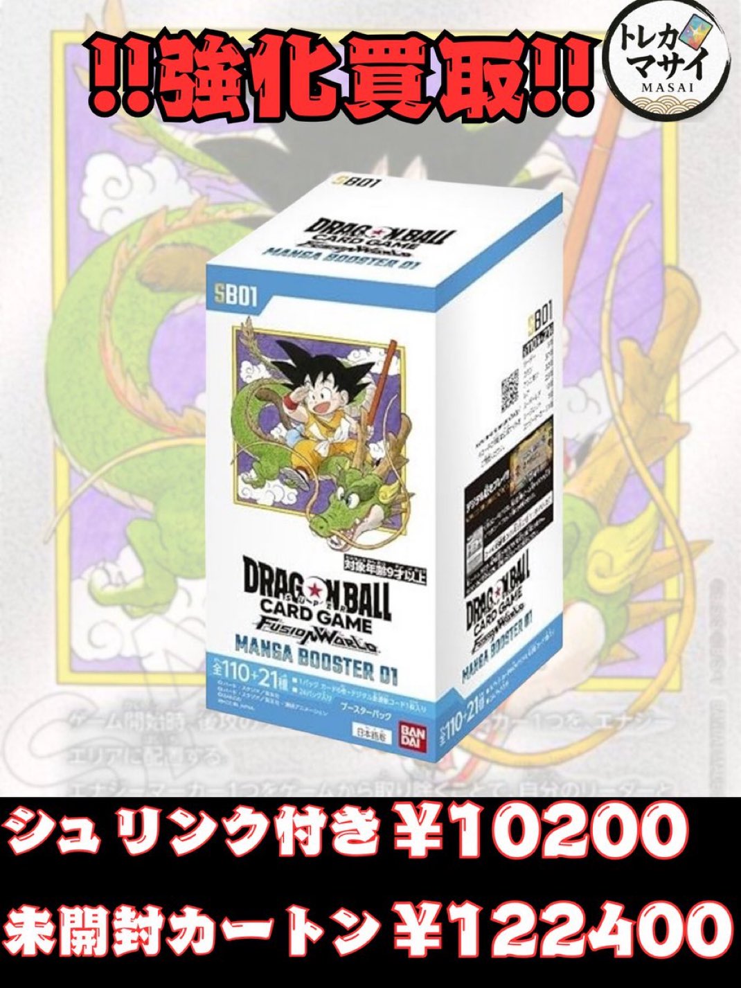 manga booster 01 未開封　テープ付 manga booster 01 未開封BOX 2箱セット テープ付き