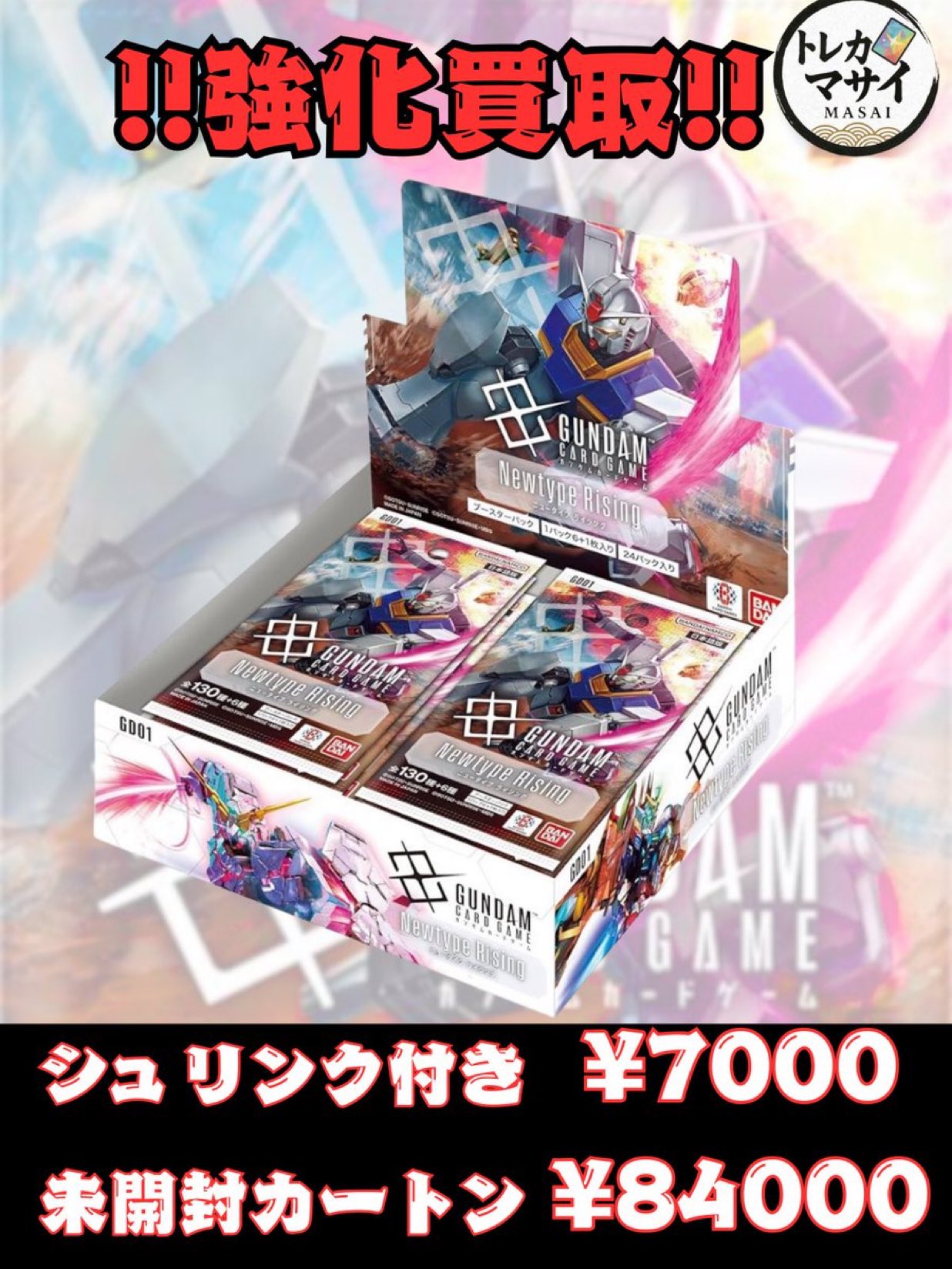 即購入⭕️ニュー New トレカ セット ポストカード BOYS2PLANET ボイプラ2 新品未開封 スタークリエイターキット
