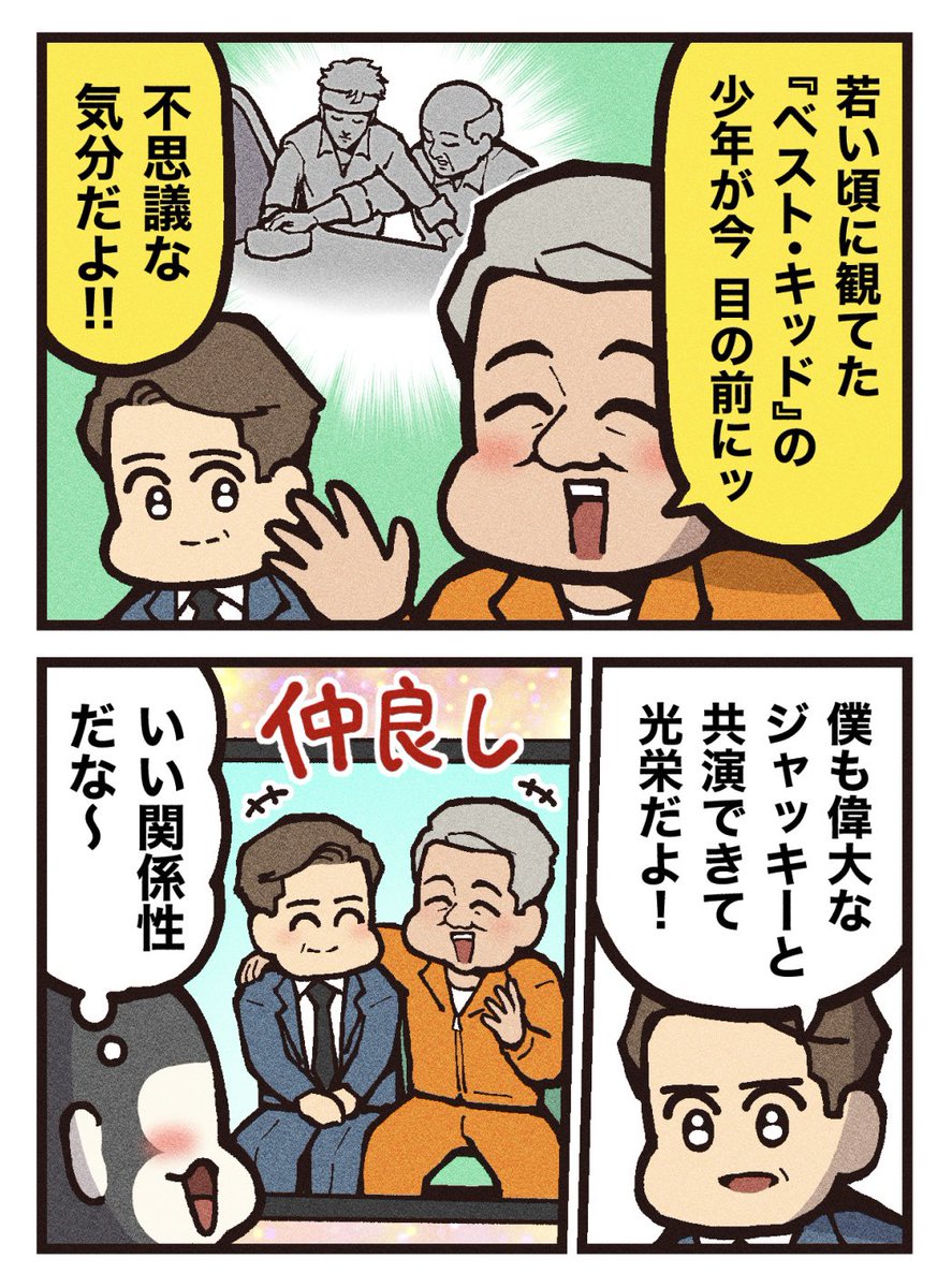ジャッキー・チェンとラルフ・マッチオにインタビューした話
（1/2）PR