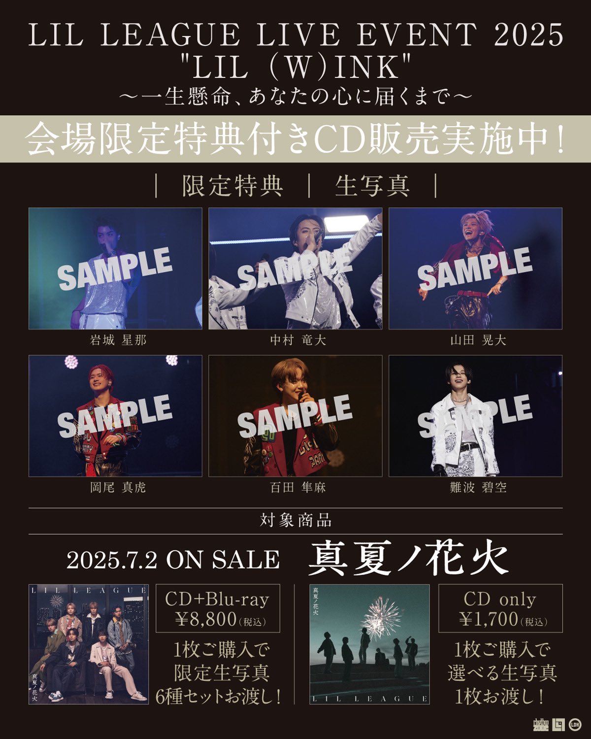 LIL League まとめ売り EXILE TRIBE STATION ONLINE STORE｜LDH LIVE-EXPO 2024 フォト