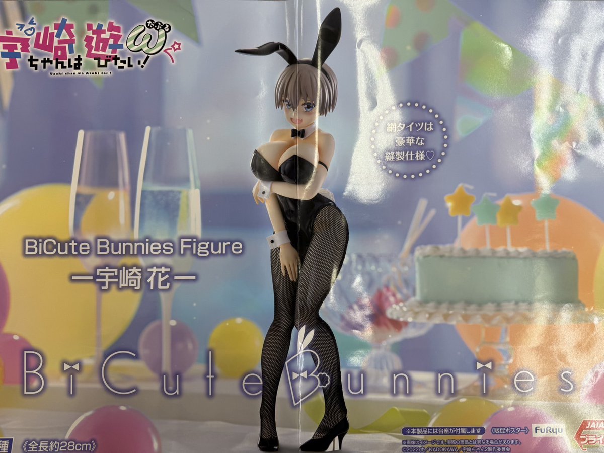 宇崎ちゃんは遊びたい！ω　フィギュア　5点まとめ売り　宇崎花　宇崎月 宇崎ちゃんは遊びたい！ω - البحث / X