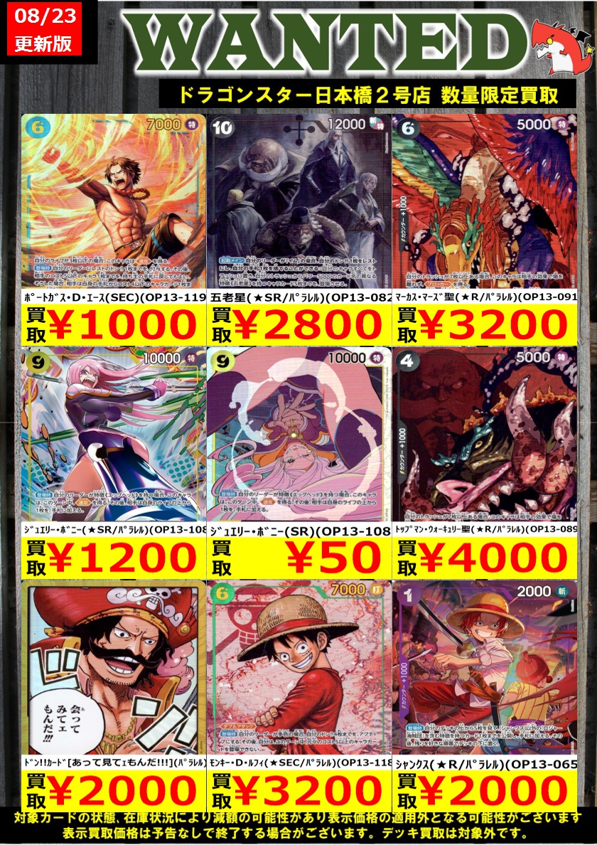 ドラゴンスター日本橋2号店 on X: 