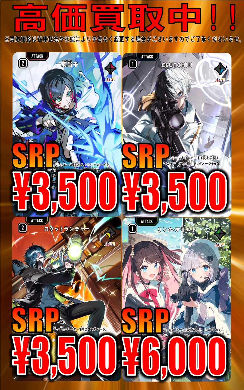 XrossStars クロススターズ リンクアサルト SRP 1枚