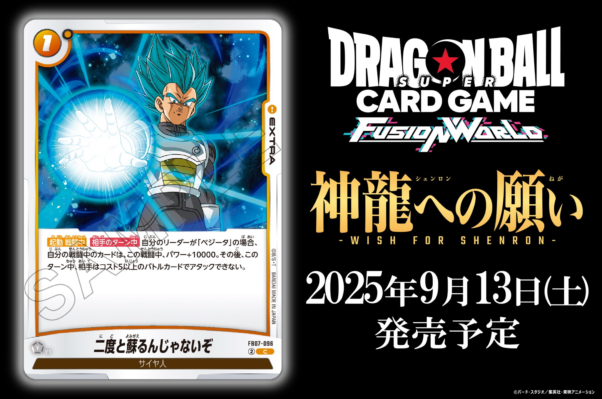 公式】ドラゴンボールスーパーカードゲーム フュージョン