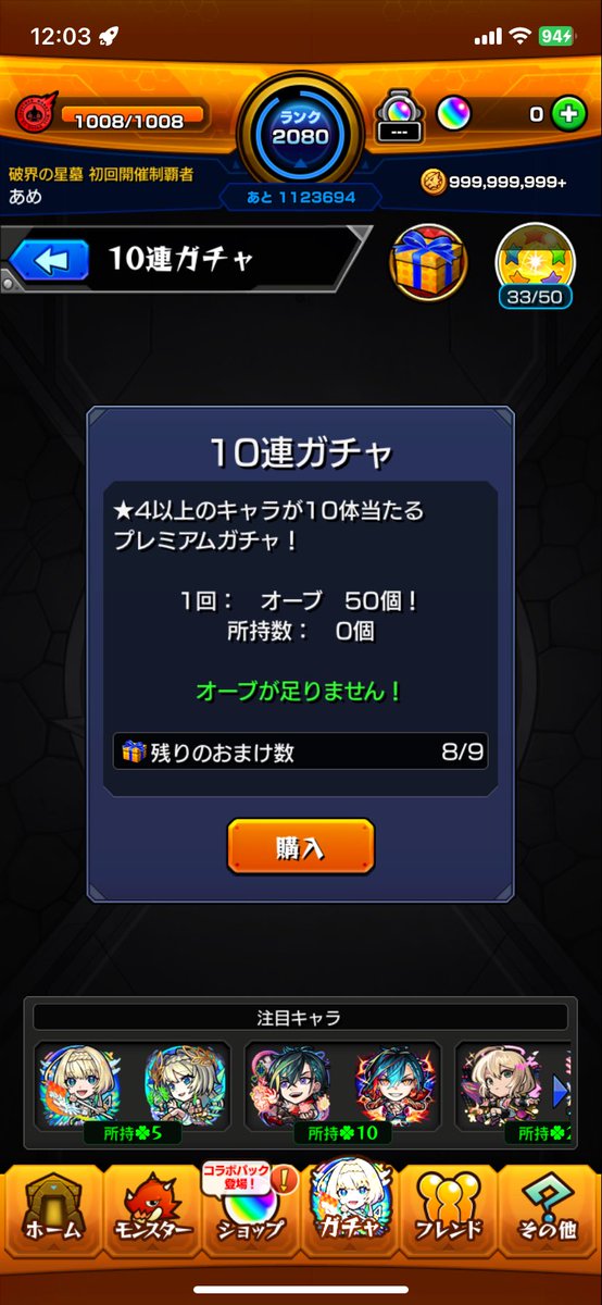 10連GG