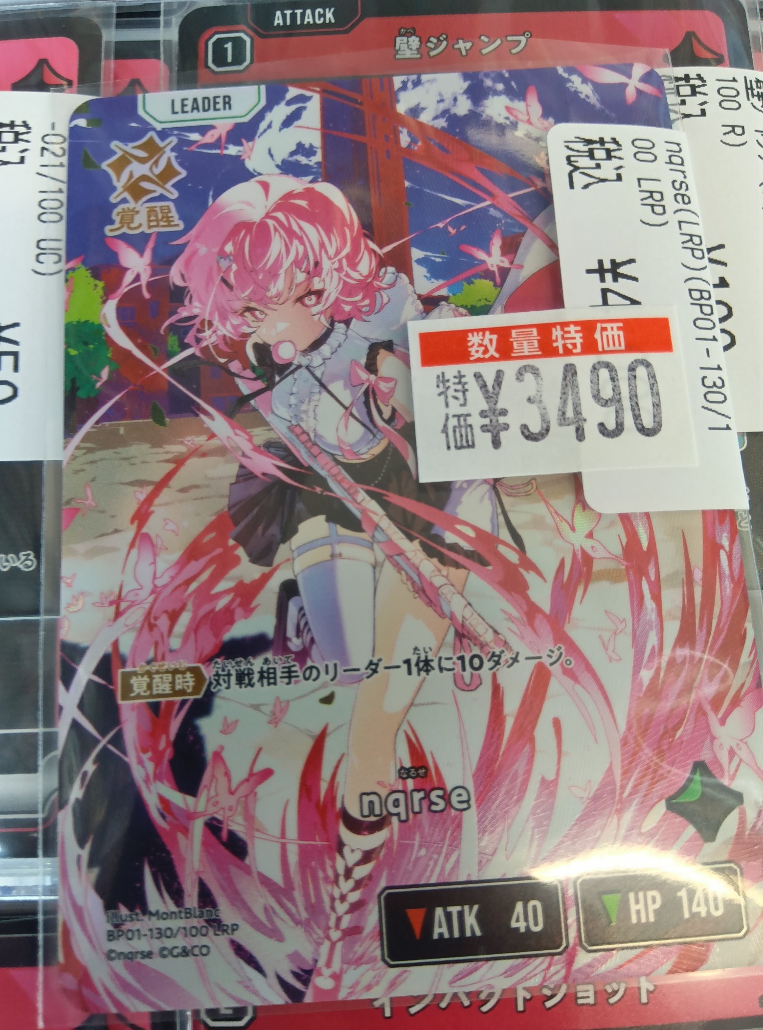 nqrse なるせ LRP クロスタ